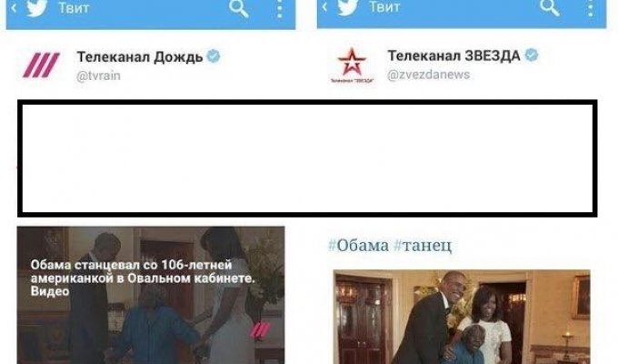 Как работает пропаганда ватных СМИ (2 фото)