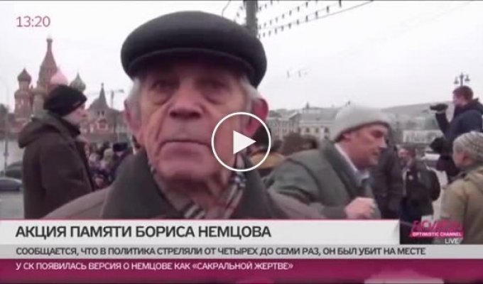 Как москвичи реагируют на смерть Бориса Немцова
