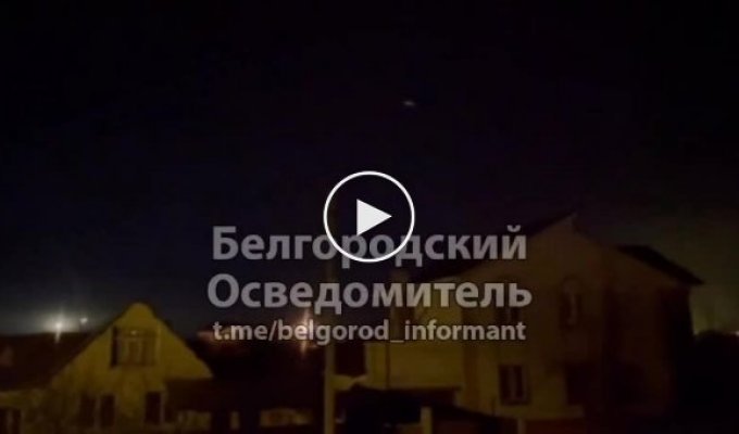 Жители Белгорода засняли, как российское ПВО взлетает и падает на них же