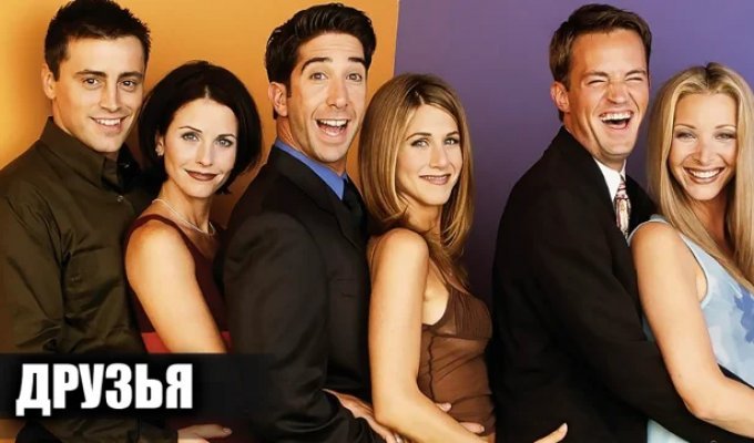 Как снимали сериал "Друзья" (25 фото)