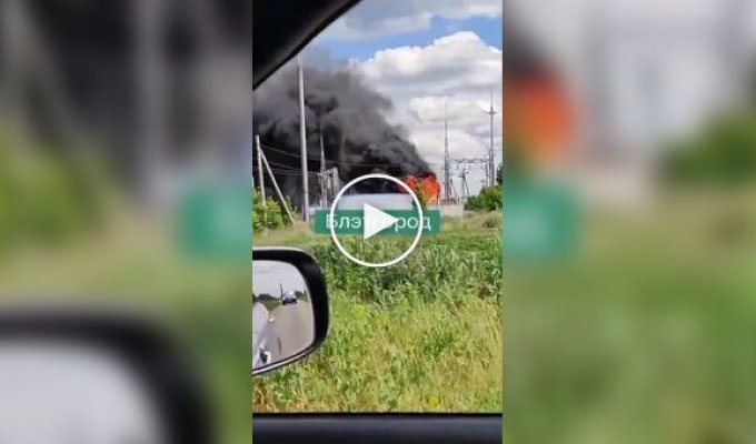 На Белгородщине после атаки БПЛА загорелась электроподстанция