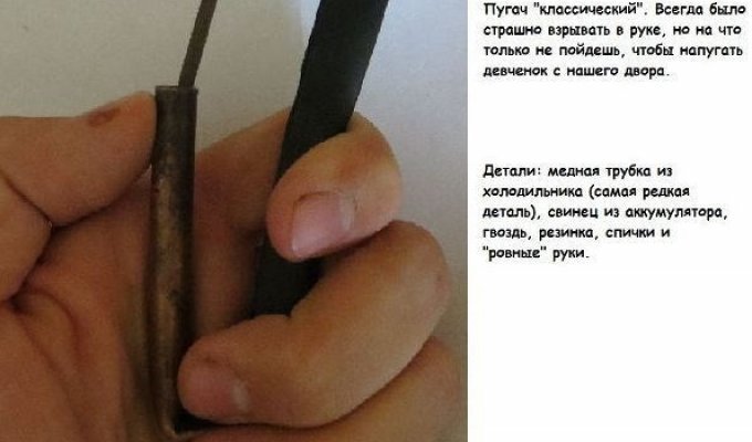 Самодельная пиротехника советских времен (6 фото)
