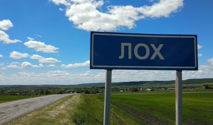 Жители села Лох Саратовской области решили развивать туризм (15 фото)