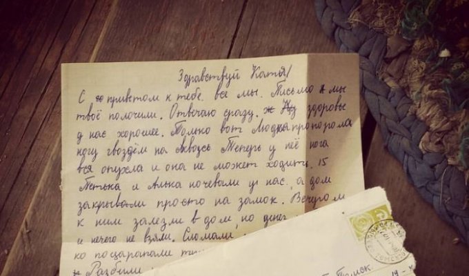 Жительница Томска получила письмо, отправленное ей 40 лет назад (2 фото)