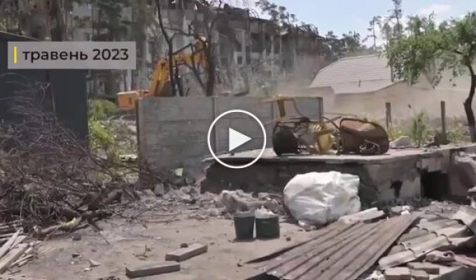 Промежуточный результат восстановления одной из улиц в Ирпене, которая была полностью разрушена оккупантами в марте 2022