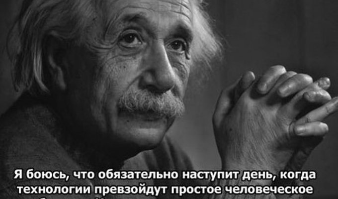 Эйнштейн был прав (9 фото)
