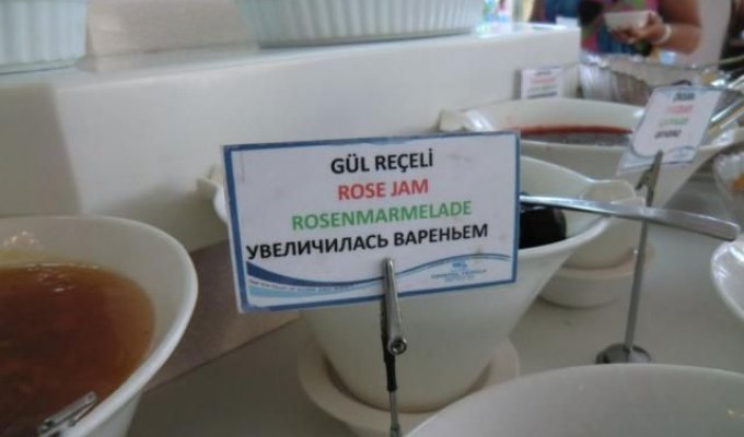 Название еды в турецком отеле (9 фото)