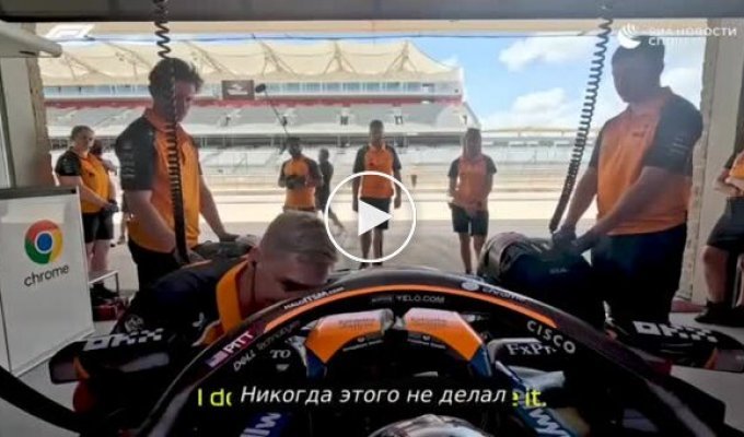 Брэд Питт прокатился на болиде