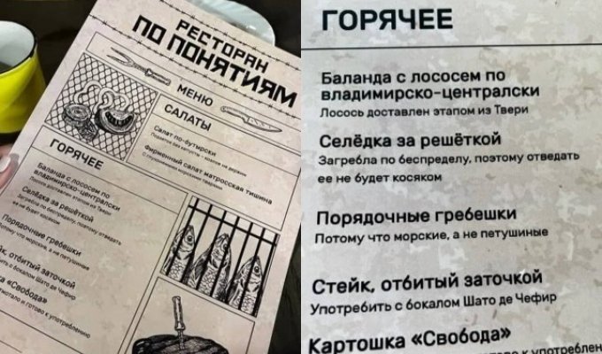 В Москве открывают ресторан, где будет использоваться тюремный жаргон (4 фото)