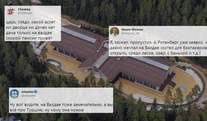 Роскошная дача Путина/Ротенберга на Валдае: затяжная реакция соцсетей (20 фото + 1 видео)