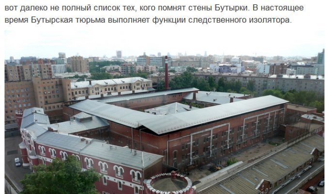 Самые известные тюрьмы России (16 фото)
