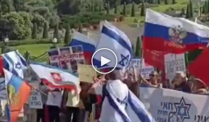Ситуация сюр. Русские митингуют против украинцев в Израиле
