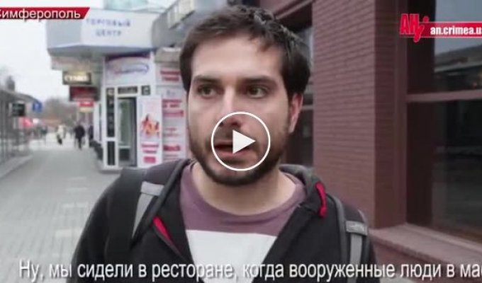 Крым глазами иностранной прессы (майдан)