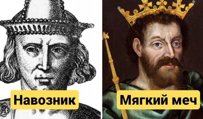 12 rulers of the past who had nicknames that were more like funny name-calling (13 photos)