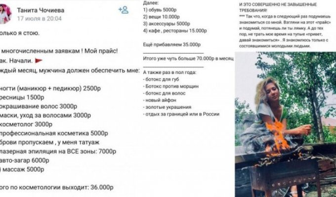Блогерша-модель из Самары Танита Чочиева рассказала, во сколько она обойдется своему парню (20 фото)