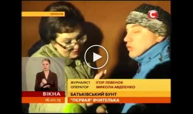 Сепаратистка стала директором школы в Чернигове (16 января 2015)