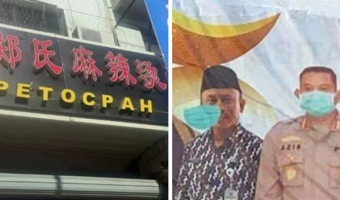 18 случаев, когда у людей была всего одна задача, но они её с треском провалили (19 фото)