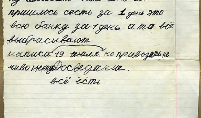 Письма родителям из пионерского лагеря (1983-1984)