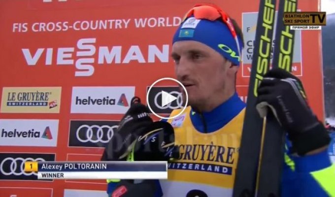 Казахстанский лыжник дал эпичное интервью после победы (мат)