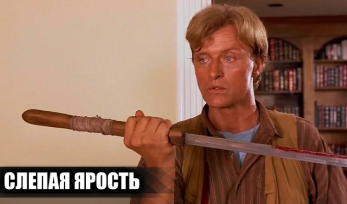Как снимали фильм "Слепая ярость": 13 интересных фактов о фильме (13 фото)