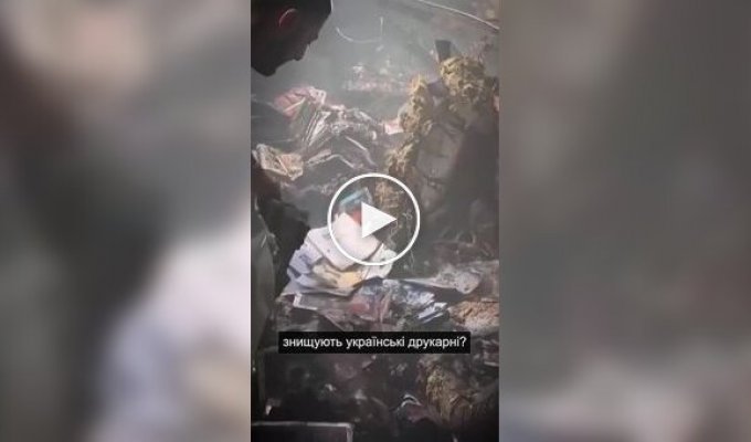 В результате удара по типографии на Харьковщине россияне сожгли 50 000 книг, - Зеленский