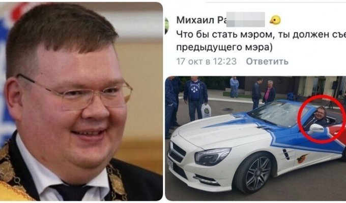 "А это свиное рыло нас не сожрет?": реакция соцсетей на нового мэра Чебоксар от Единой России (13 фото)