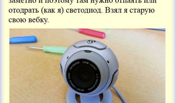 Используем веб-камеру, как средство слежения (11 фото)