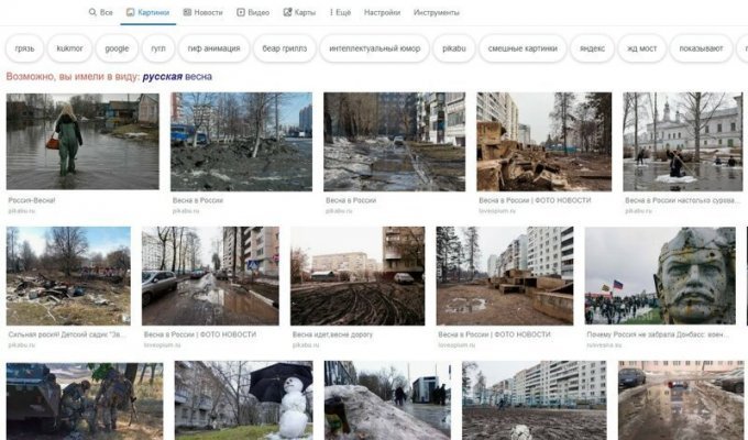 Российская весна по версии Гугла и Яндекса (2 фото)