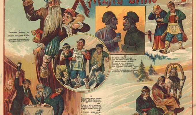 Антиалкогольные плакаты более 100 лет назад (4 фото)