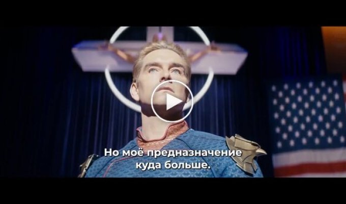 Трейлер финального сезона сериала «Пацаны»