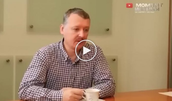 Стрелков (Гиркин) о том как захватывал Донбасс в 2014 году