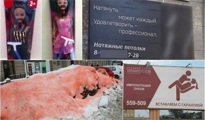 Примеры неудачных креативщиков: цветные сугробы в Омске оказались вирусной рекламой (19 фото)