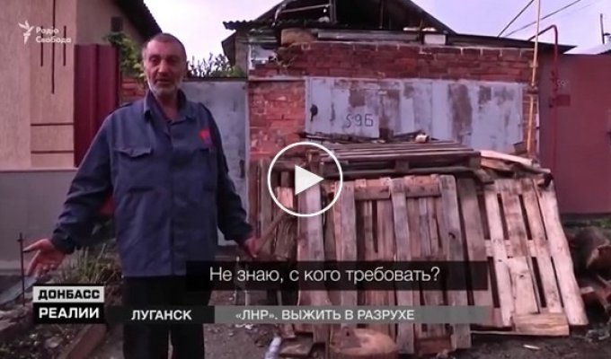 Как в оккупированном Луганске жители живут в руинах второй год