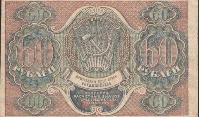 Paper money of Russia (12 photos)