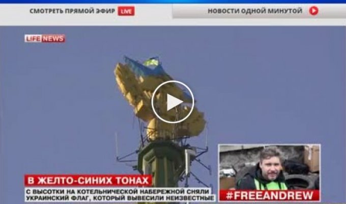 Повесивший флаг Украины на высотку Москвы