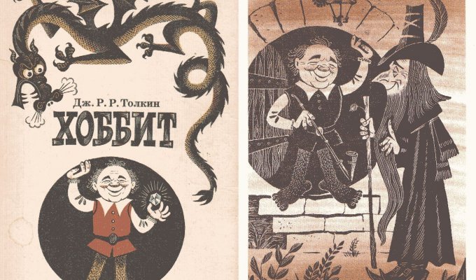 Милейшие иллюстрации первого советского издания книги «Хоббит, или Туда и обратно» (43 фото)