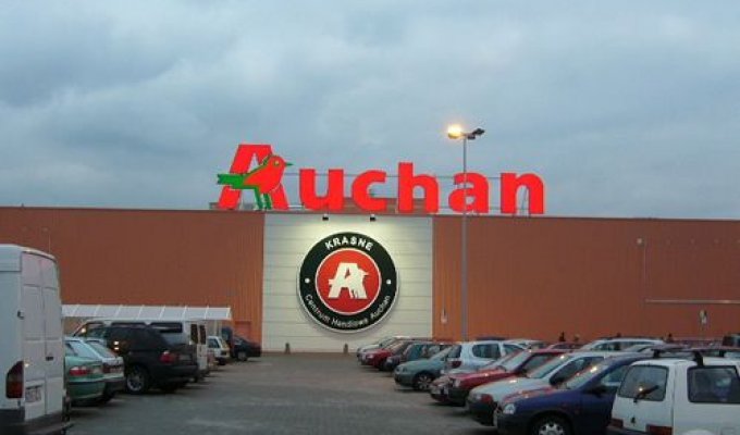 Как рождался Auchan