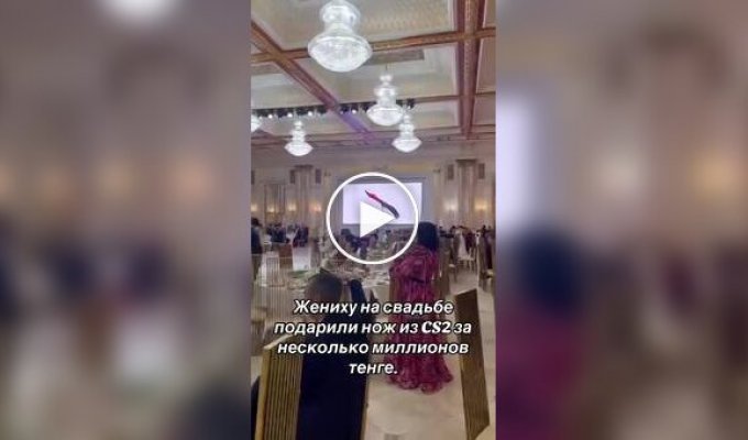 В Казахстане жених получил в подарок на свадьбу нож-бабочку из CS2