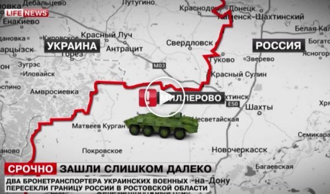 МИД Росии: Украина провоцирует Россию на войну (майдан)