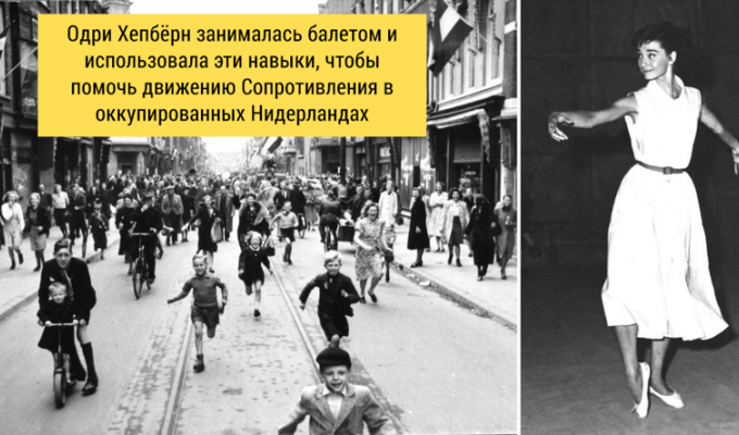 Как Одри Хепбёрн танцевала, чтобы помочь голландскому сопротивлению (4 фото + 1 видео)
