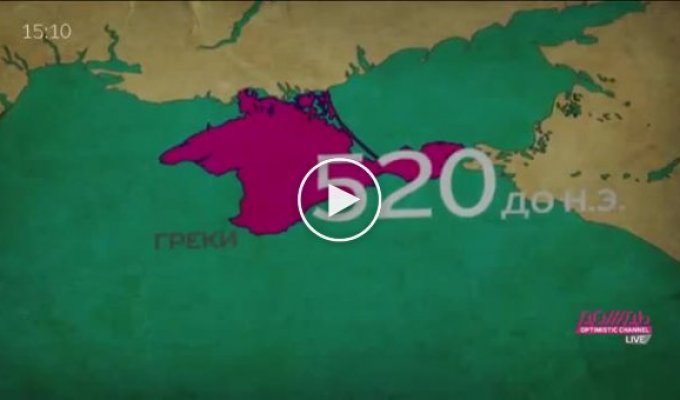Как менялась карта Крыма за 2000 лет