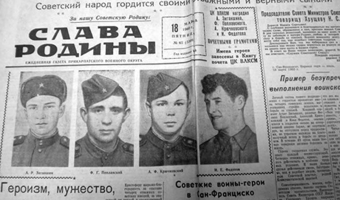Подвиг четырех советских моряков (12 фото)