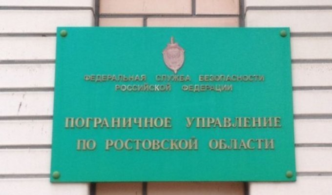 Погрануправление ФСБ России сделало официальное заявление