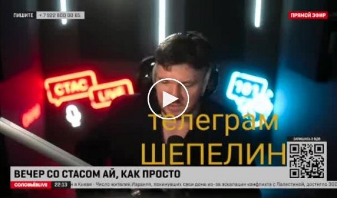 Стас Ай-как-просто выдал на своем стриме телеканал из Татарстана за телеканал из Украины