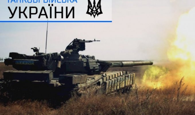 Почему мы в восторге от украинских танкистов