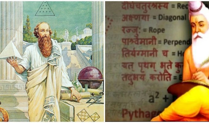 В Индии обвинили Ньютона и Пифагора в плагиате (2 фото)