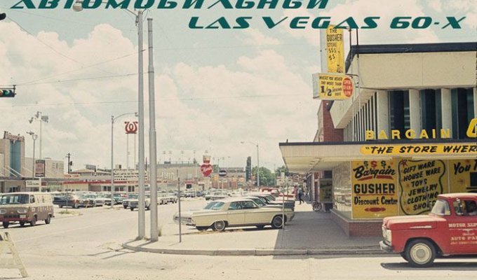 Автомобильный Las Vegas 60-х в цвете (52 фото)