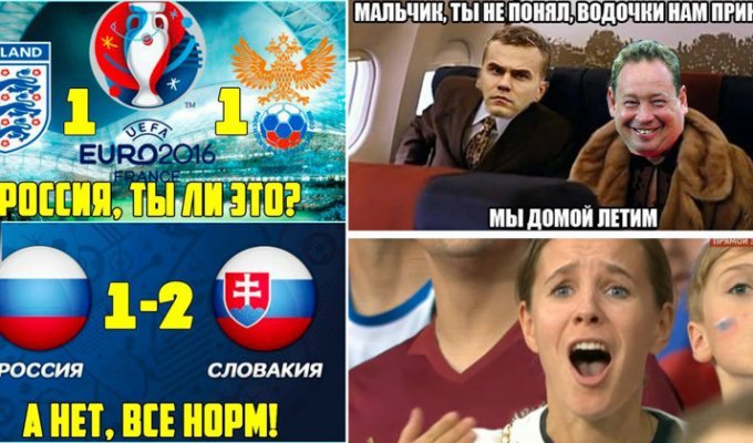 Реакция соцсетей на поражение сборной России в матче с командой Словакии (27 фото)