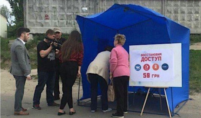 В Киеве появились палатки, где за деньги восстанавливают доступ к запрещенным российским сайтам