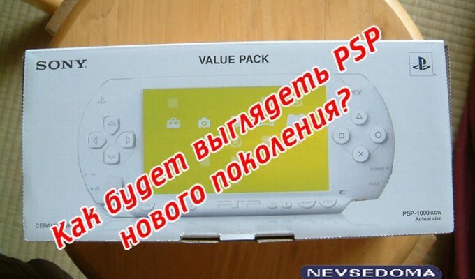 Концепт приставки PSP (4 фото)